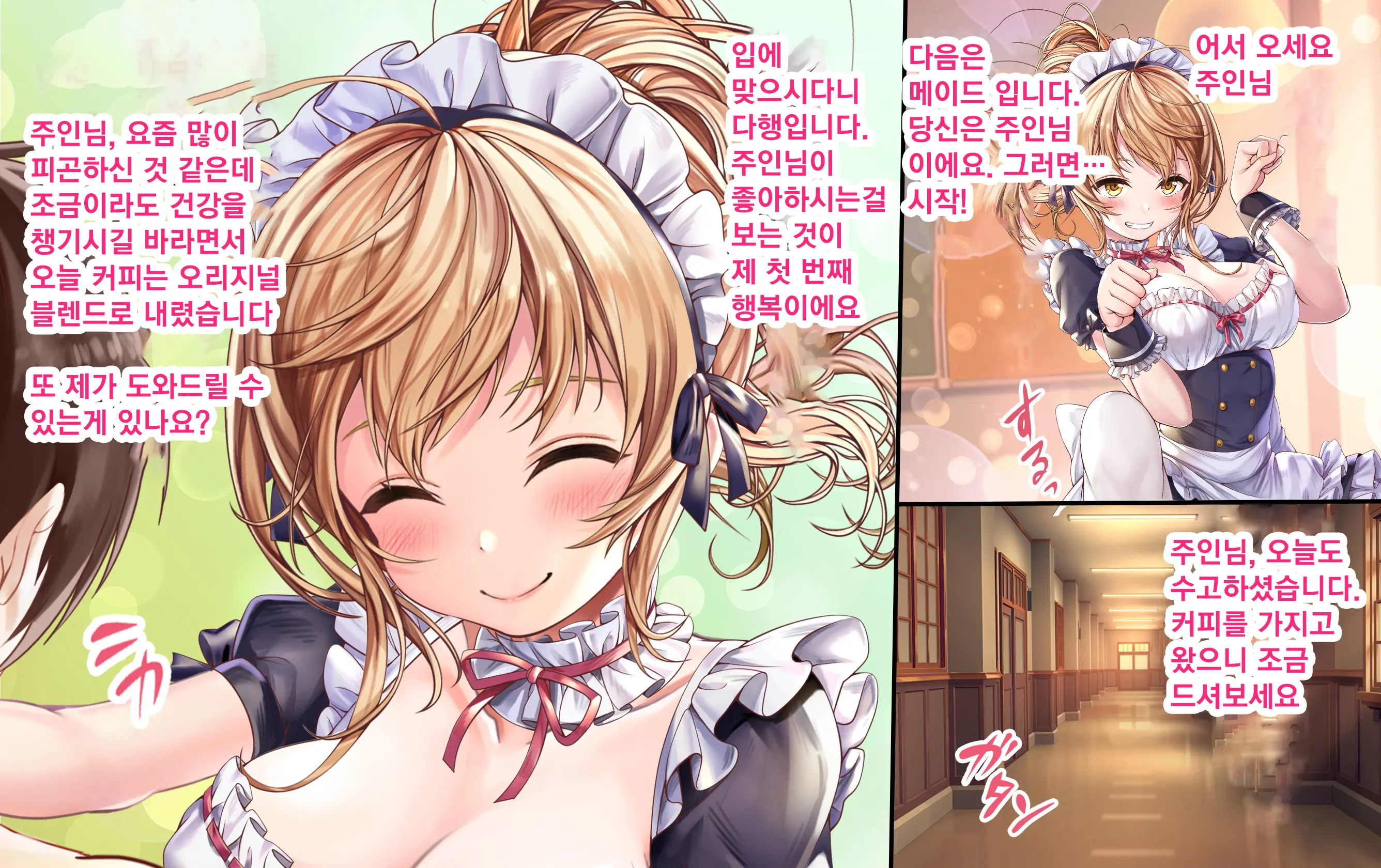 Oideyo Cosplay Engekibu! Ecchi Na Buchou To Nakadashi Sokkyougeki: 2-Wa | 어서와! 코스프레 연극부에~H한부장과질싸즉흥극2~